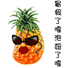 暑假舞