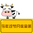 黄金送你