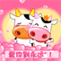 永远爱你