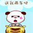 送车