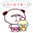 咬人