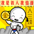 铁人三项