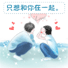在一起