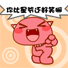 好好笑