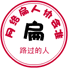 扁你