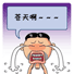 哭