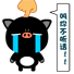 不听话