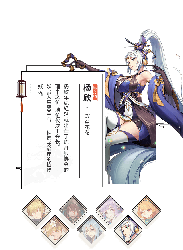 妖神记