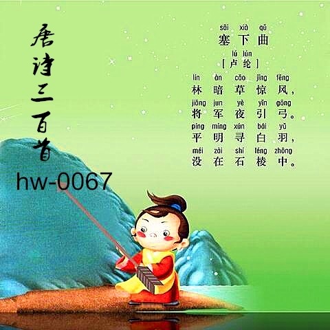 李绅 悯农(春种)_唐诗三百首全集__企鹅fm