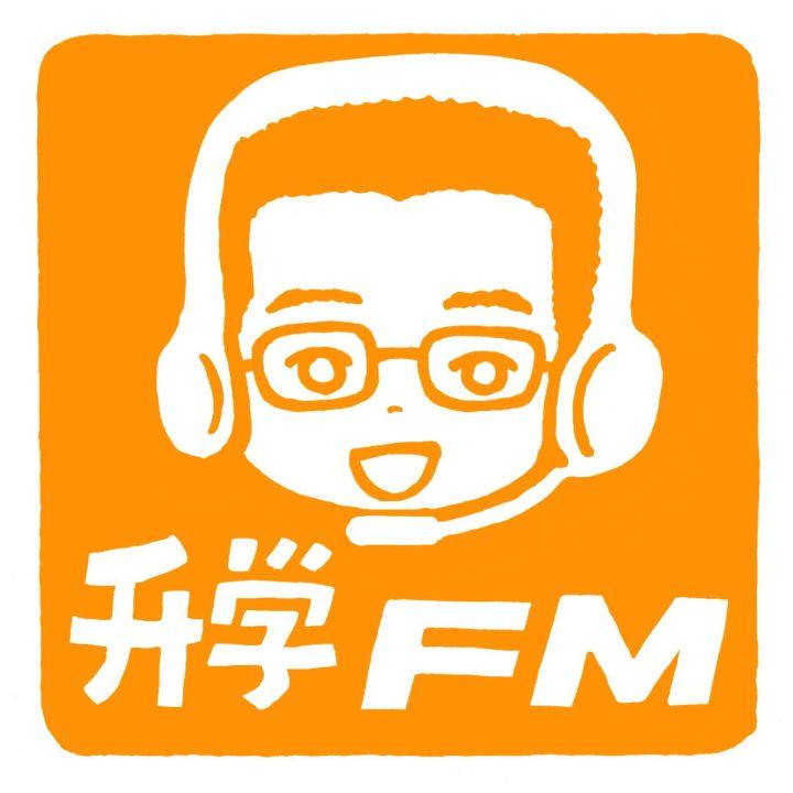 第18期【志愿】上海纽约大学山东招生官访谈_升学fm