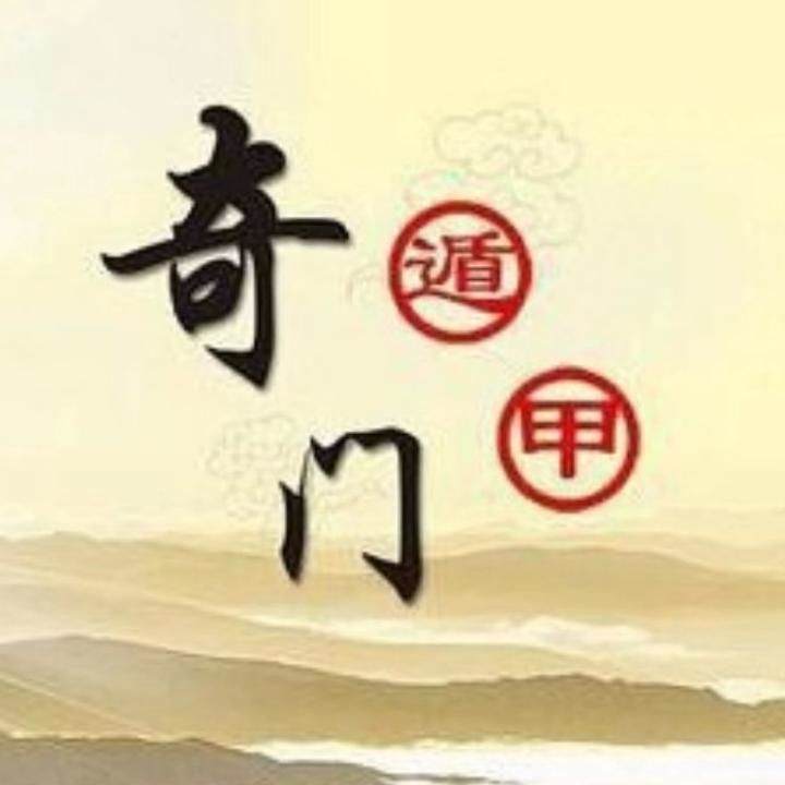 26学会用奇门遁甲断家庭风水