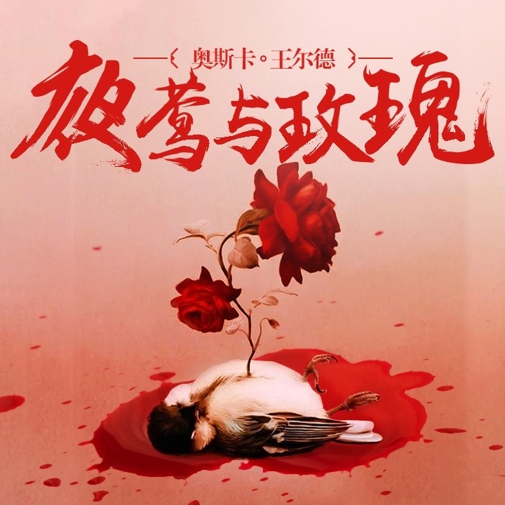 第1集快乐王子_企鹅与企鹅(精品夜莺)__玫瑰fm大型黑观赏鱼图片