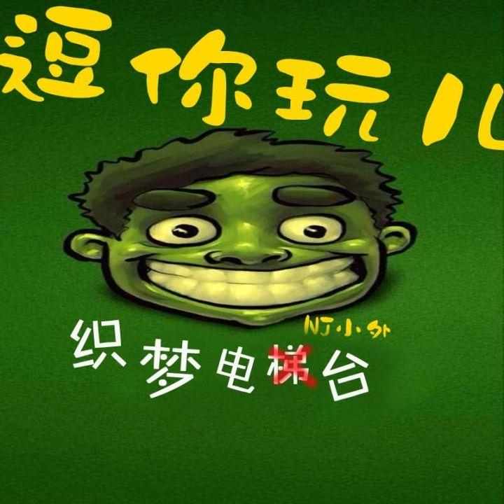 逗你玩儿·不带宵夜你来个毛线啊喂! nj小外