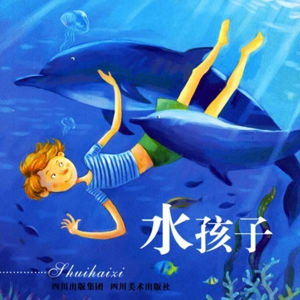 水孩子  第05集  00:00 23:03 水孩子 主人公汤姆是位孤儿,跟着师傅靠