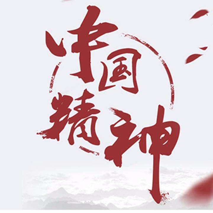 00:00 03:12 中国精神 中英双语字幕,英文配音,纸片素材与手绘相结合