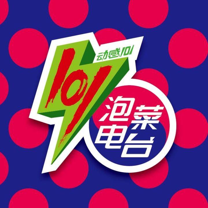 华丽回归的刀群舞鼻祖:infinite安利特辑_动感101泡菜