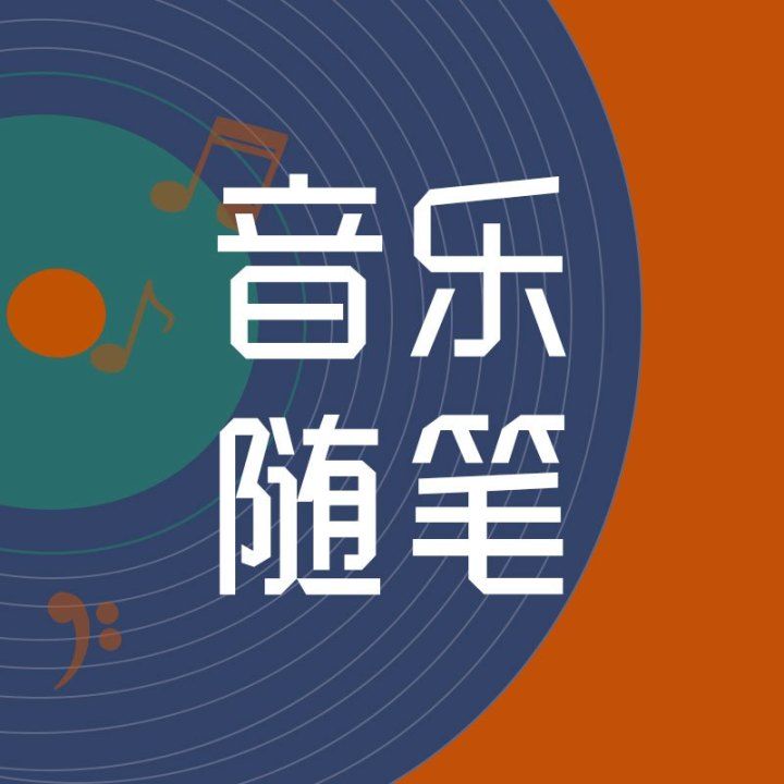 《歌手2019》 好听到单曲循环的歌_音乐随笔__企鹅fm