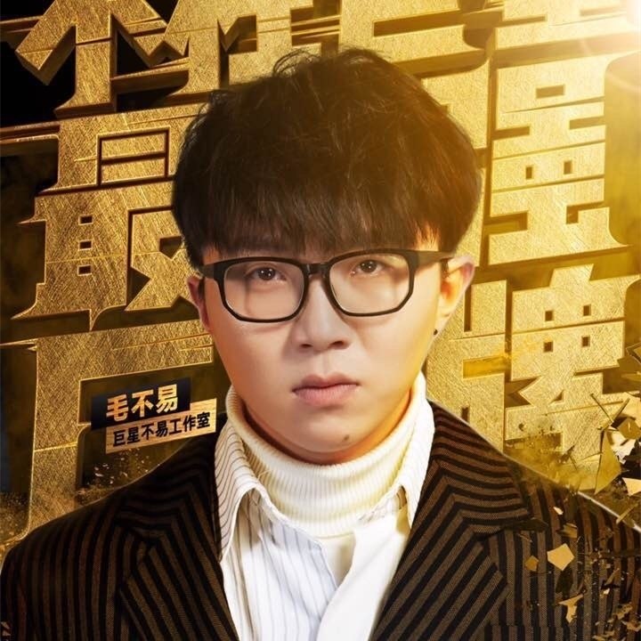00:00 03:00 毛不易合集|平凡人中的英雄 毛不易终于拿到了明日之子