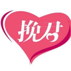 夫妻婚姻经营,情感挽回,心理学,真实故事