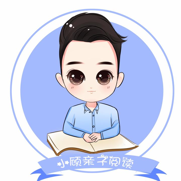 【小顾讲故事】第14集 大战国王