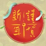 新年新气象，歌舞正能量