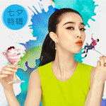 七夕档电影之爱的主题曲