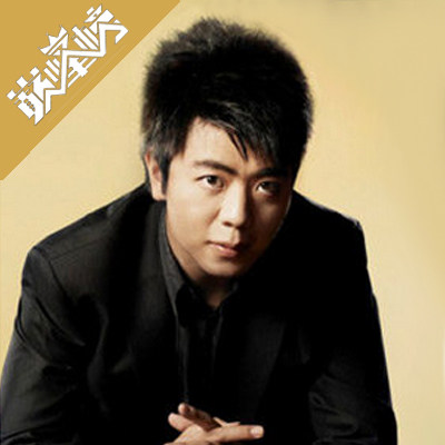 郎朗受邀出席QQ音乐盛典