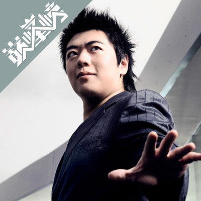 郎朗，声动世界的钢琴大师