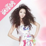 陶子，百变女王