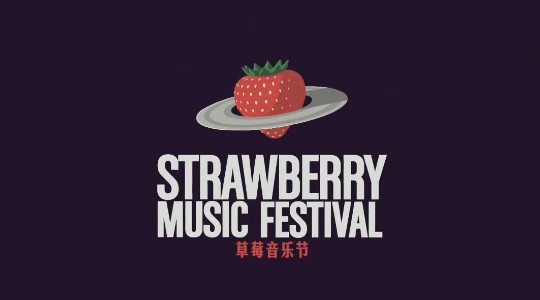 草莓音乐节官网_草莓音乐节_2014草莓音乐节