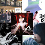 “最佳国语专辑”:《若你碰到他》《LALA创作专辑》《阿密特》《太阳》《回蔚》 “最佳国语专辑”:《若你碰到他》《LALA创作专辑》《阿密特》《太阳》《回蔚》