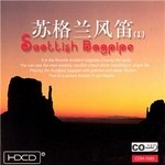 悠扬“苏格兰”