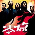 1995-1999年左右:衰落/演变 1995-1999年左右:衰落/演变