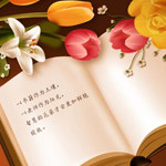 感恩的心