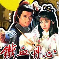 武侠柔情 武侠柔情