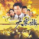 家族兴衰 家族兴衰