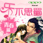 OPPO REAL携手QQ音乐青春风暴