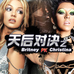 天后对决－Britney PK Christina