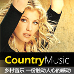 一份触动人心的感动——Country Music