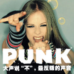 大声说“不”，最反叛的声音——Punk