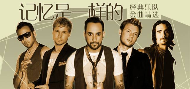 记忆是一样的 - 欧美经典组合