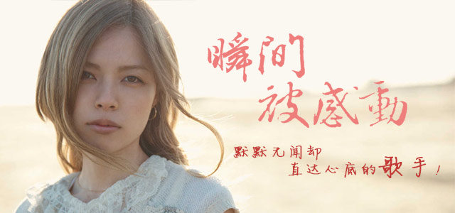 瞬间被感动 直达心底的歌手！