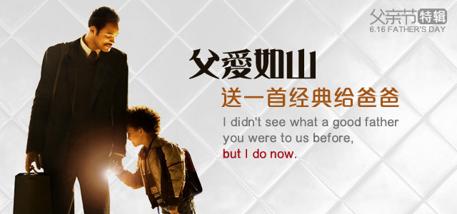 父爱如山-送一首经典给爸爸