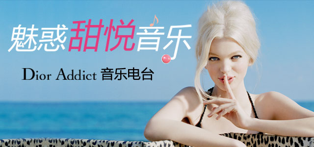 魅惑甜悦音乐