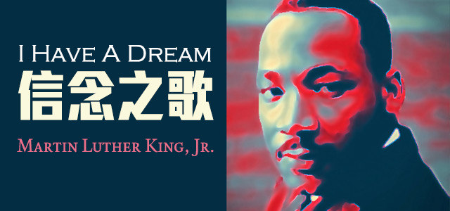 信念之歌：I Have A Dream