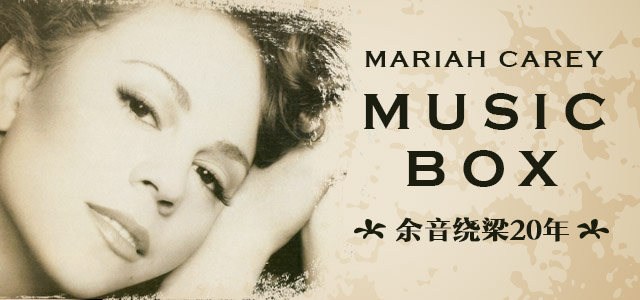 Music Box：余音绕梁20年