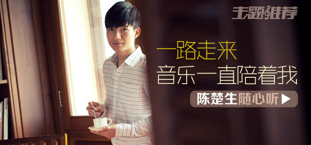 一路走来，音乐一直陪着我