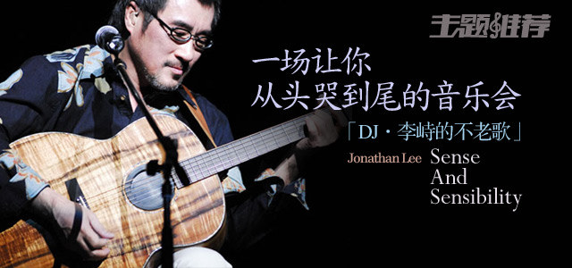 一场让你从头哭到尾的音乐会