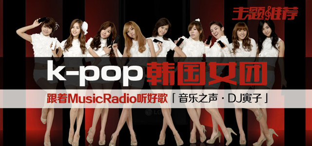 k-pop韩国女团