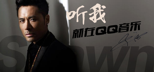黄征：听我，就在QQ音乐